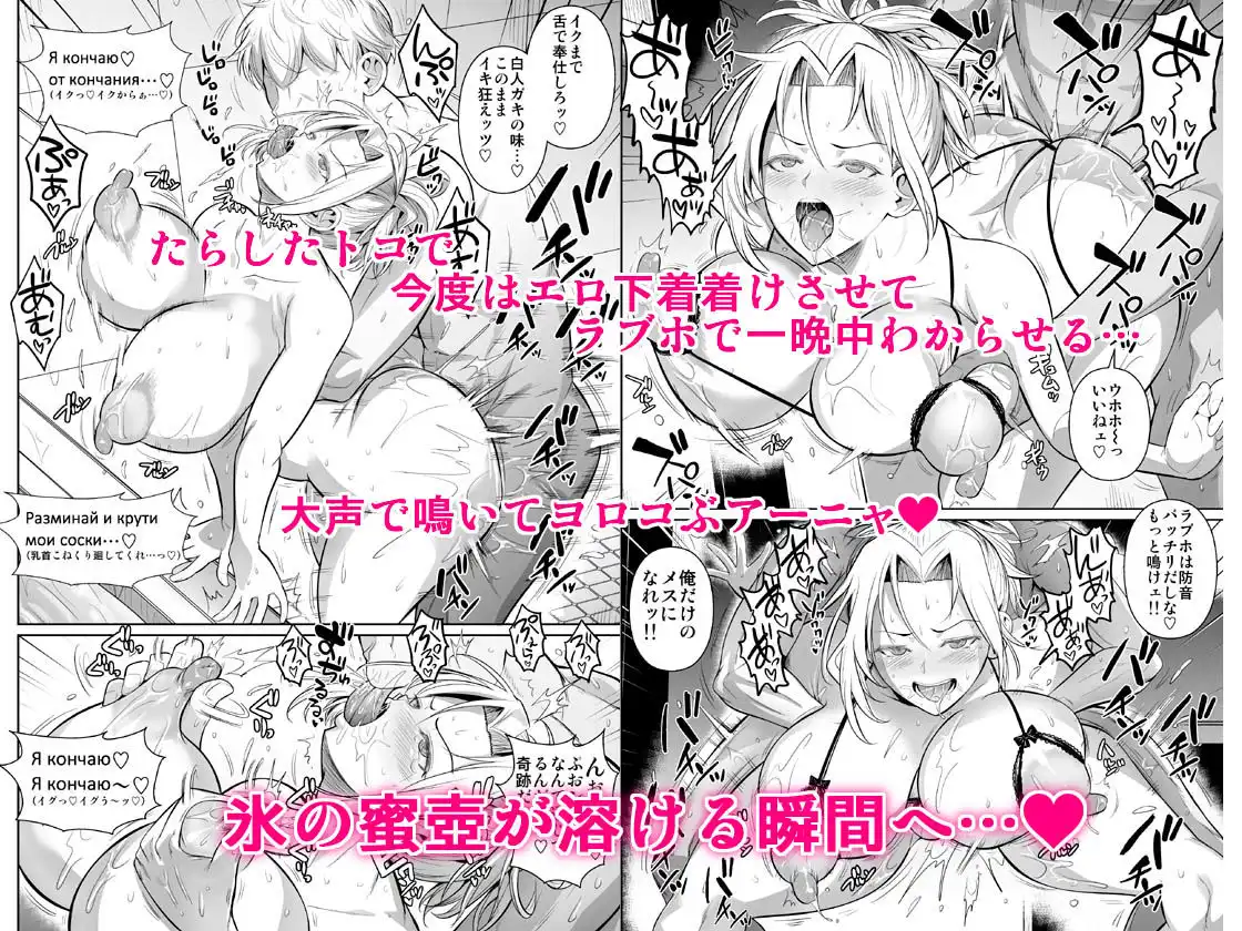あせったらし2 絶対感じない氷の女〜でも感じる時はロシア語が出ちゃう〜 - サンプル6