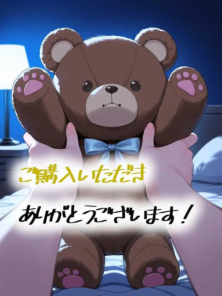 お隣の天〇様が自宅でまわされ寝取られていた件〜壁一枚隔てた向こうで拒めず応えてしまった椎名真〇〜 - ページ01