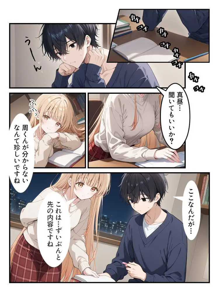 お隣の天〇様が自宅でまわされ寝取られていた件〜壁一枚隔てた向こうで拒めず応えてしまった椎名真〇〜 - ページ02
