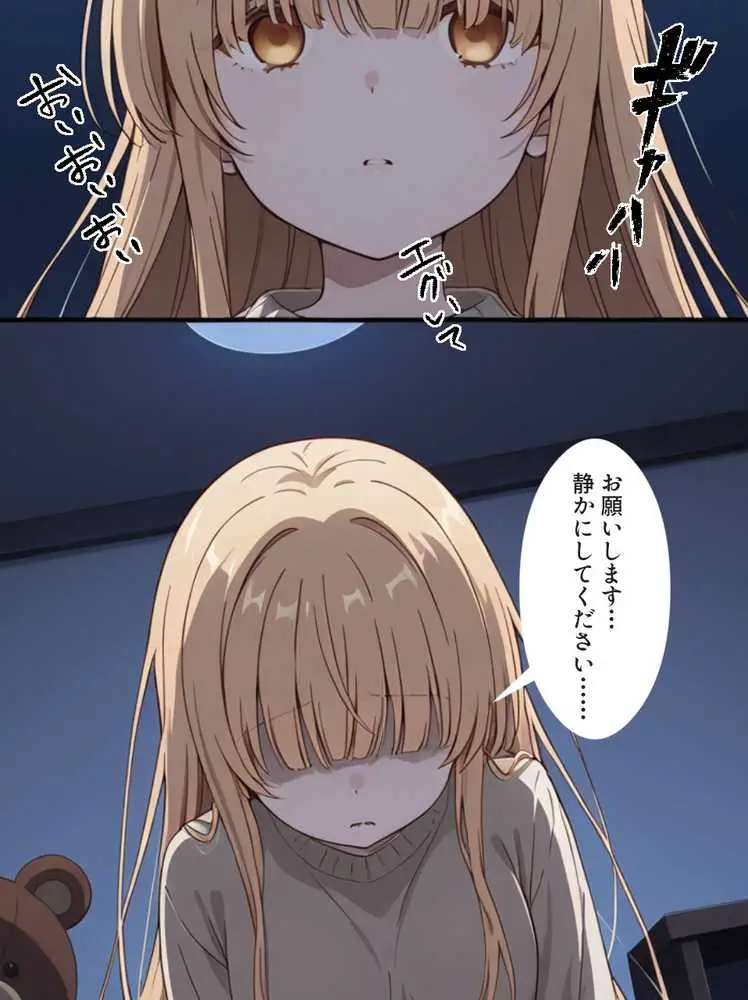お隣の天〇様が自宅でまわされ寝取られていた件〜壁一枚隔てた向こうで拒めず応えてしまった椎名真〇〜 - ページ09