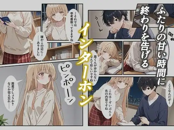 お隣の天〇様が自宅でまわされ寝取られていた件〜壁一枚隔てた向こうで拒めず応えてしまった椎名真〇〜 - サンプル1