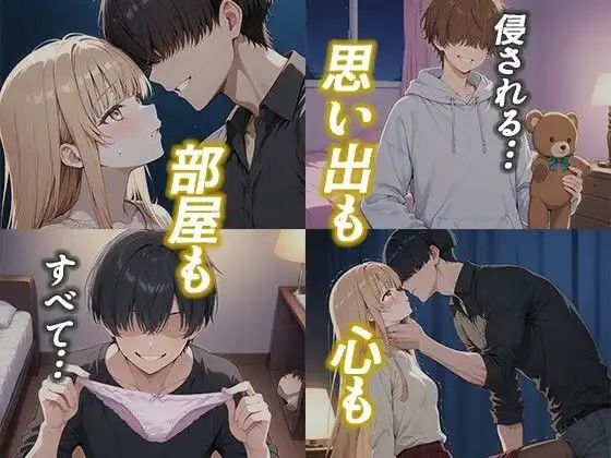 お隣の天〇様が自宅でまわされ寝取られていた件〜壁一枚隔てた向こうで拒めず応えてしまった椎名真〇〜 - サンプル3