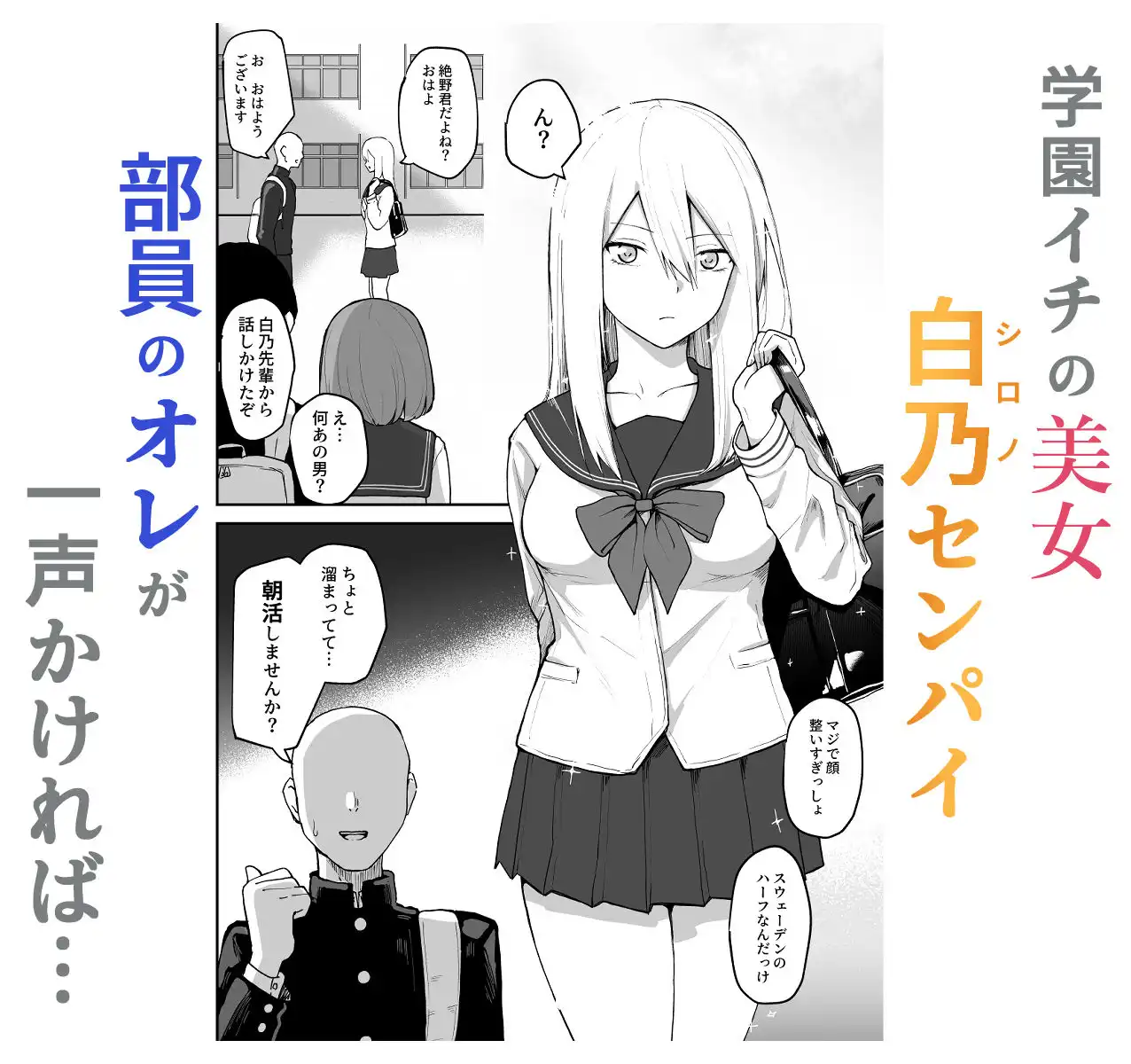Hな部活に入りませんか?2-同意不要でハメまくる部活- - サンプル2