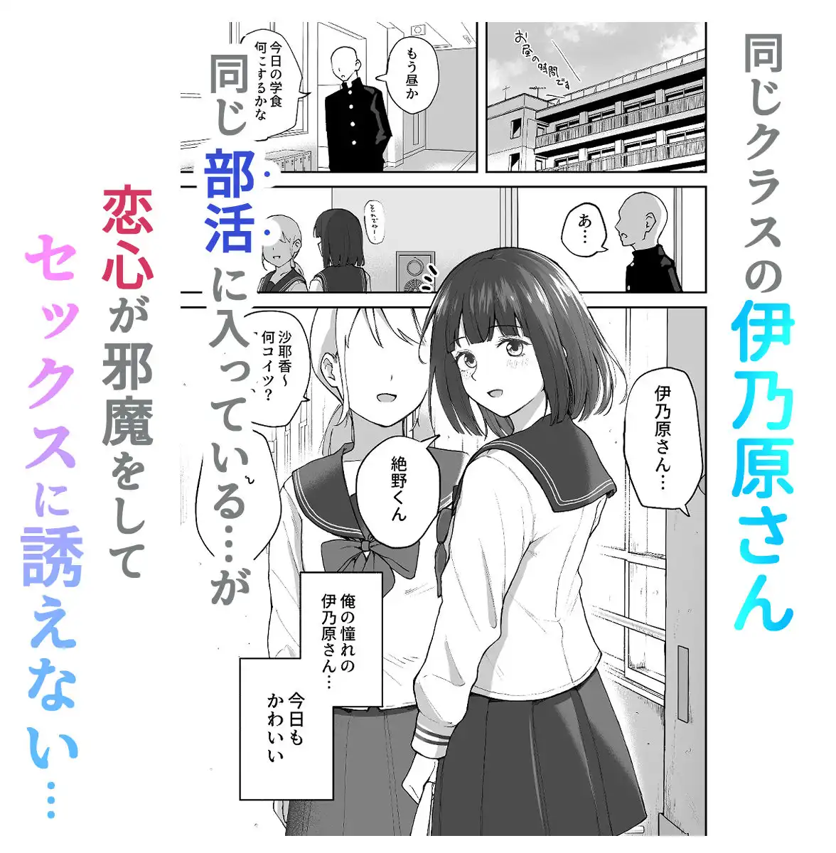 Hな部活に入りませんか?2-同意不要でハメまくる部活- - サンプル4