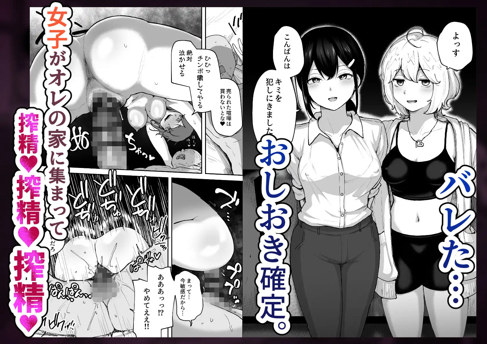 Hな部活に入りませんか?2-同意不要でハメまくる部活- - サンプル8