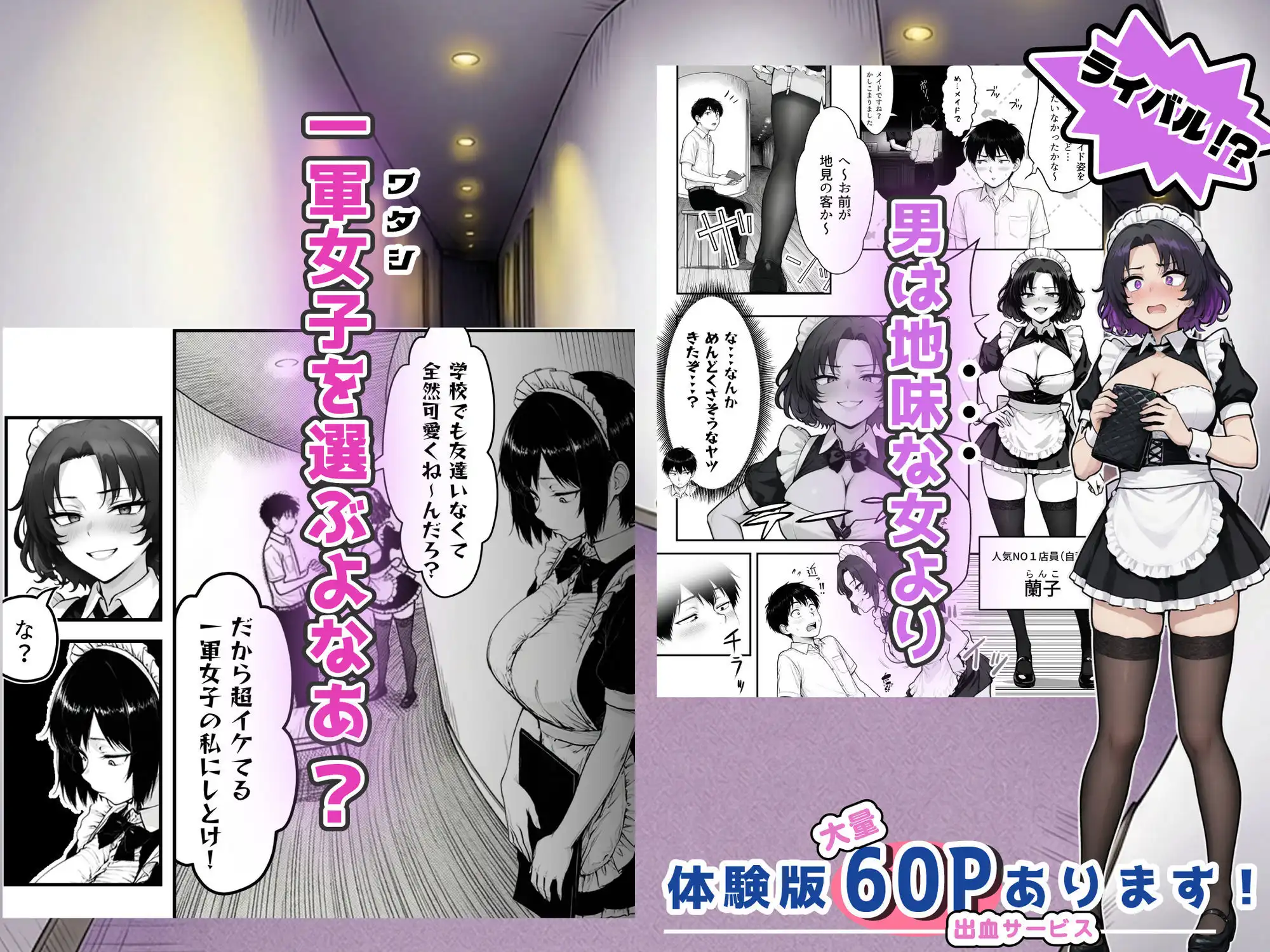 地味なクラスメイトがコンカフェ店員!?くっそドハマりして散財してしまった件 - サンプル8