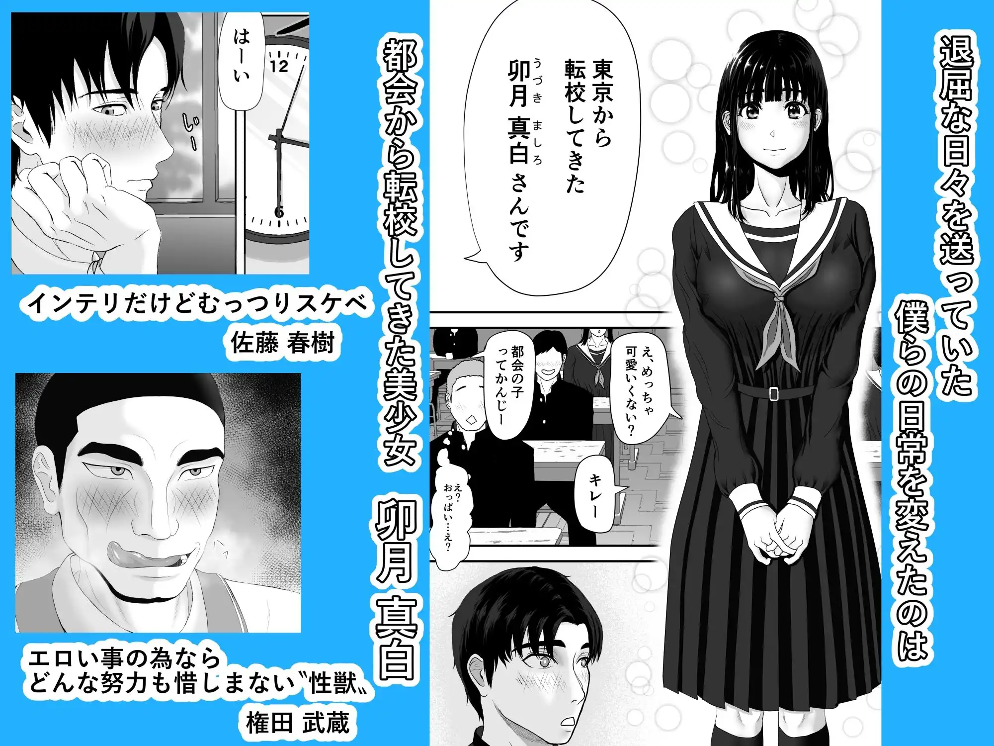卯月さん家の水泳部 第一章 - サンプル2