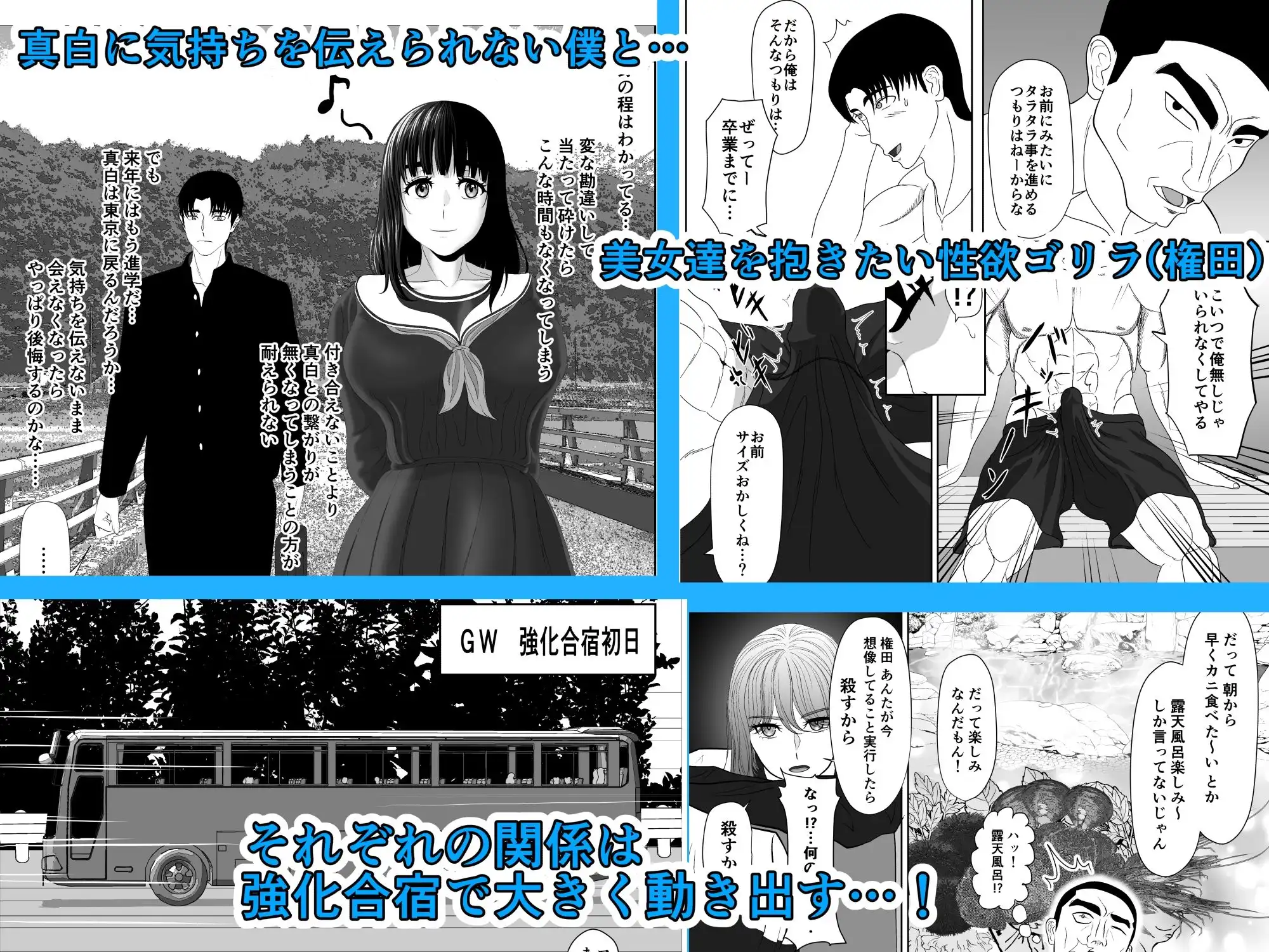 卯月さん家の水泳部 第一章 - サンプル5
