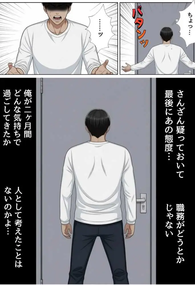 強気な裏アカ警察官、潮だくセックスで二か月後に分からされる話 - ページ11