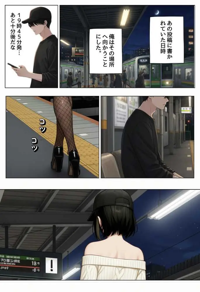 強気な裏アカ警察官、潮だくセックスで二か月後に分からされる話 - ページ27