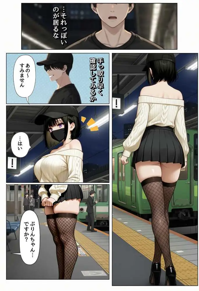 強気な裏アカ警察官、潮だくセックスで二か月後に分からされる話 - ページ28