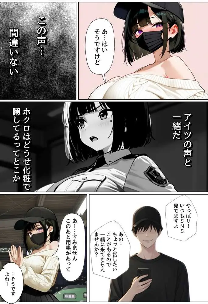 強気な裏アカ警察官、潮だくセックスで二か月後に分からされる話 - ページ29