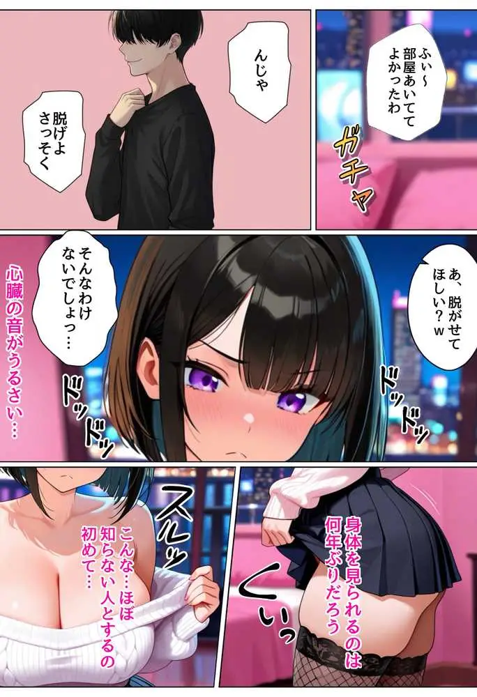 強気な裏アカ警察官、潮だくセックスで二か月後に分からされる話 - ページ41