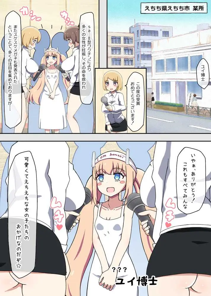 クラスメイトそっくりのセックスドールと遊んでいたら、気がついたときには本物まで孕ませてしまっていた。 - ページ05