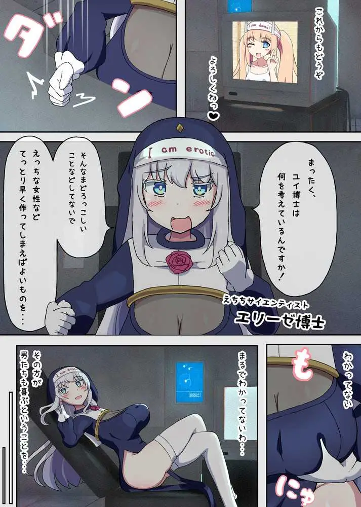 クラスメイトそっくりのセックスドールと遊んでいたら、気がついたときには本物まで孕ませてしまっていた。 - ページ06
