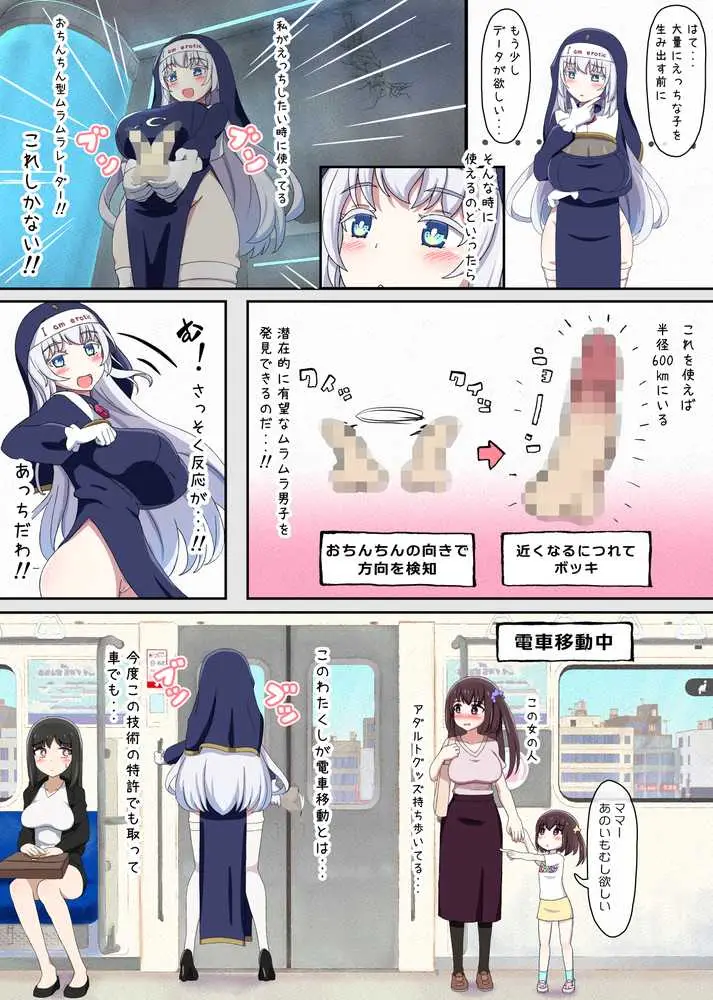 クラスメイトそっくりのセックスドールと遊んでいたら、気がついたときには本物まで孕ませてしまっていた。 - ページ11