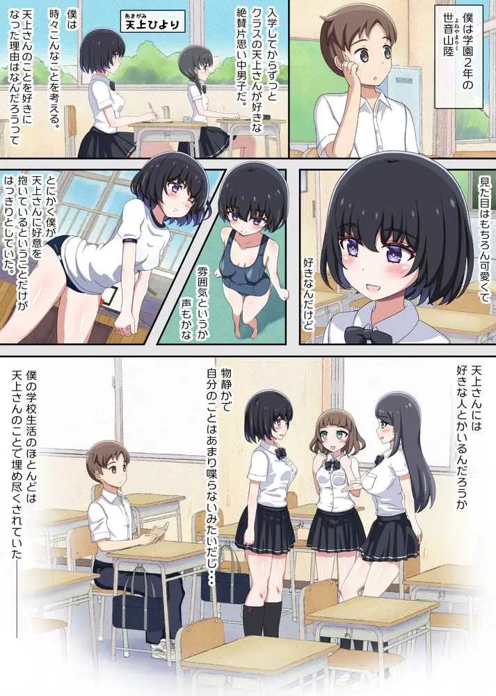 クラスメイトそっくりのセックスドールと遊んでいたら、気がついたときには本物まで孕ませてしまっていた。 - ページ14