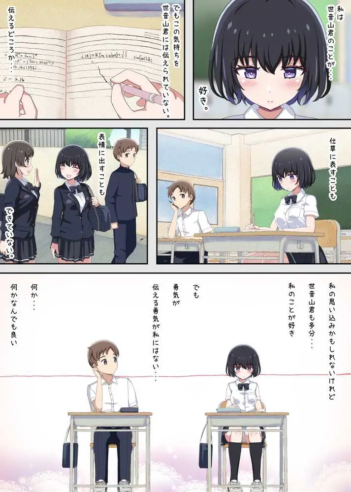 クラスメイトそっくりのセックスドールと遊んでいたら、気がついたときには本物まで孕ませてしまっていた。 - ページ15