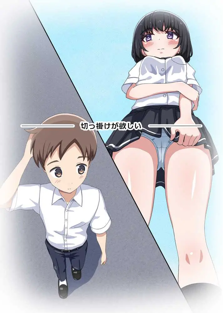 クラスメイトそっくりのセックスドールと遊んでいたら、気がついたときには本物まで孕ませてしまっていた。 - ページ16