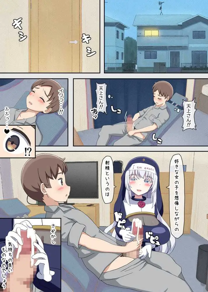 クラスメイトそっくりのセックスドールと遊んでいたら、気がついたときには本物まで孕ませてしまっていた。 - ページ18