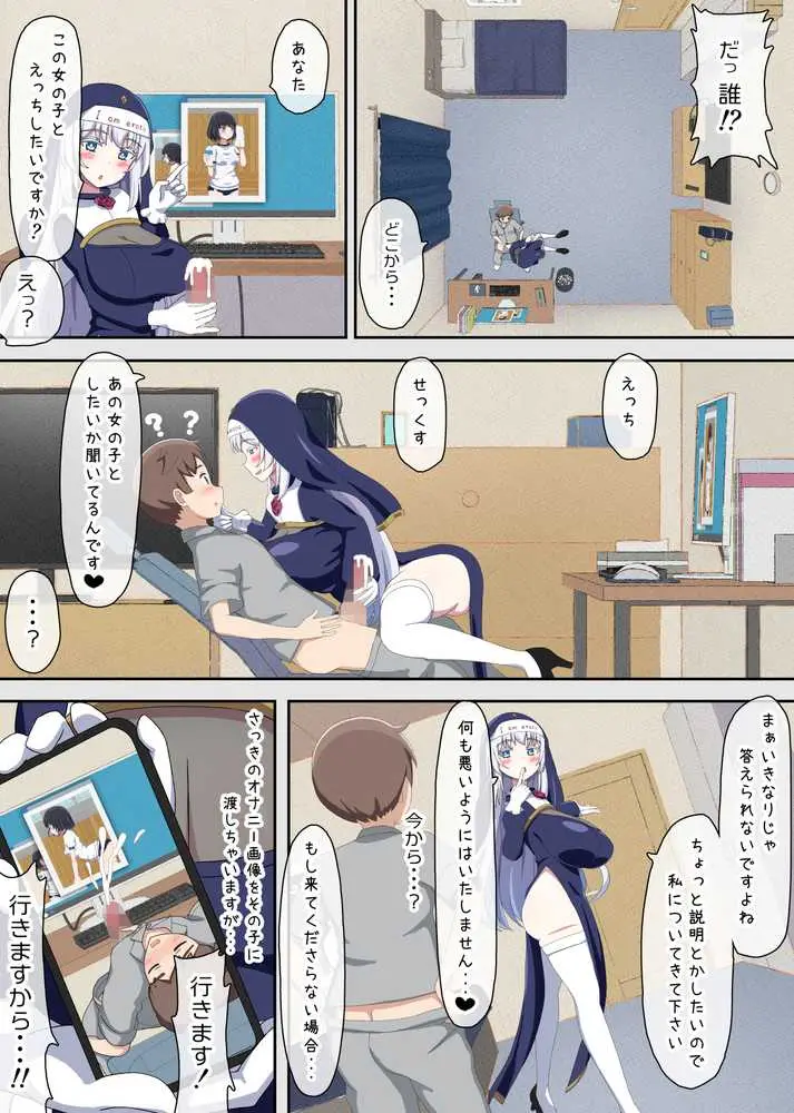 クラスメイトそっくりのセックスドールと遊んでいたら、気がついたときには本物まで孕ませてしまっていた。 - ページ19