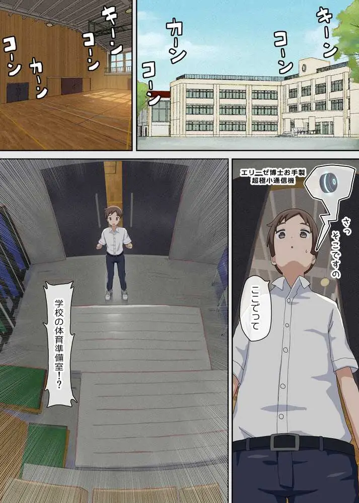 クラスメイトそっくりのセックスドールと遊んでいたら、気がついたときには本物まで孕ませてしまっていた。 - ページ24