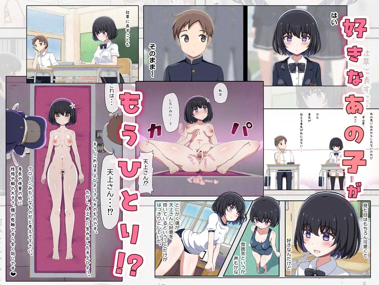 クラスメイトそっくりのセックスドールと遊んでいたら、気がついたときには本物まで孕ませてしまっていた。 - ページ37