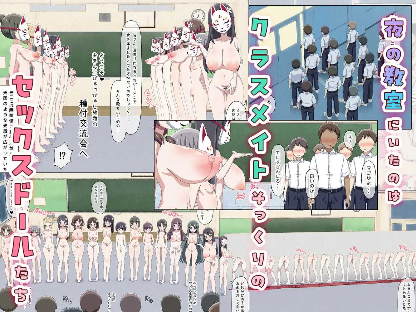 クラスメイトそっくりのセックスドールと遊んでいたら、気がついたときには本物まで孕ませてしまっていた。 - ページ40