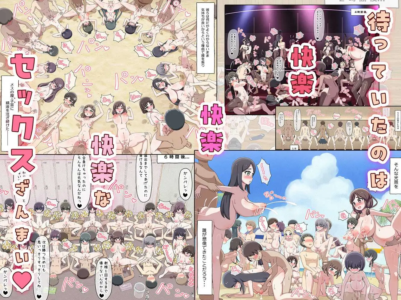 クラスメイトそっくりのセックスドールと遊んでいたら、気がついたときには本物まで孕ませてしまっていた。 - ページ41