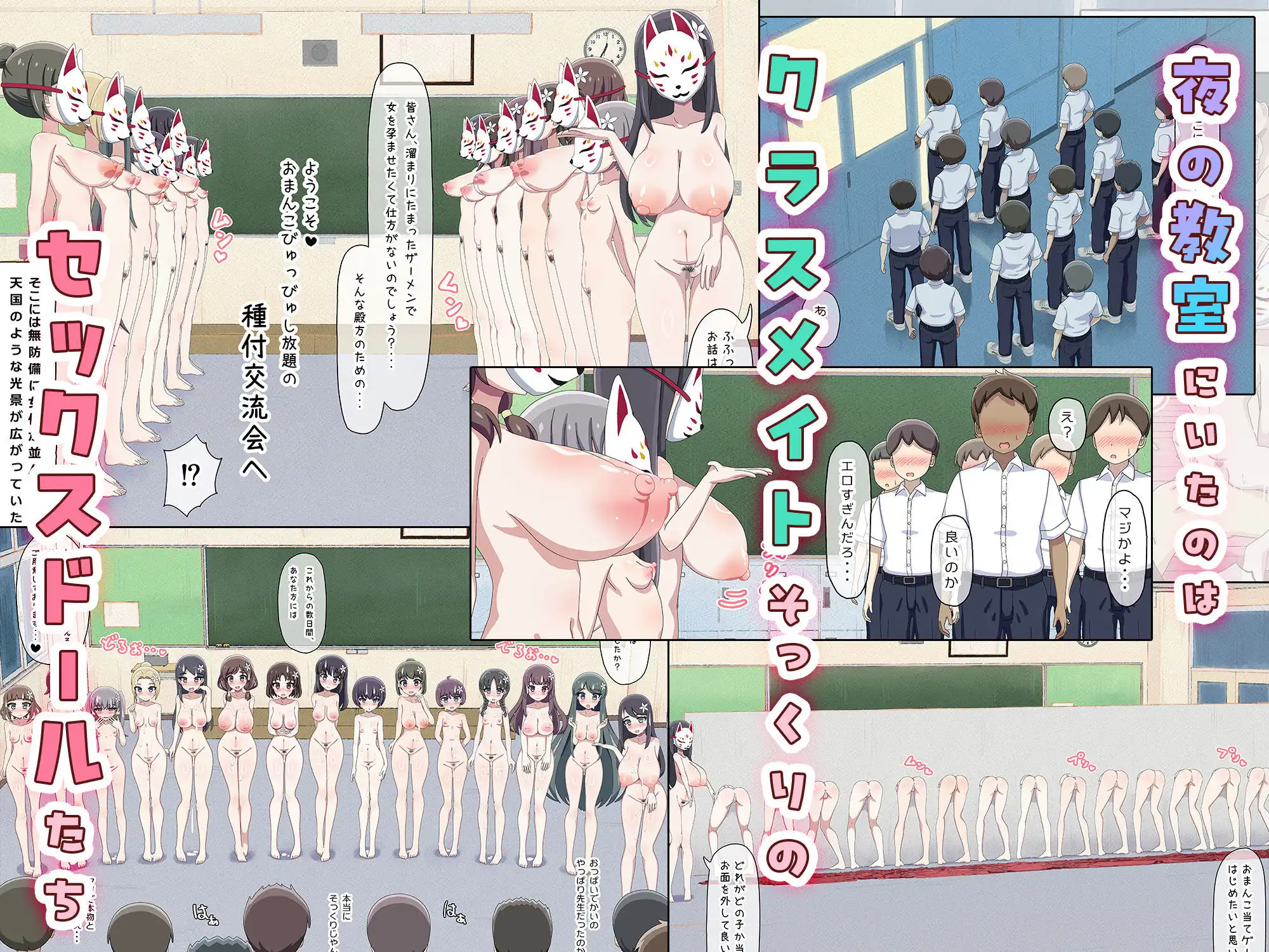 クラスメイトそっくりのセックスドールと遊んでいたら、気がついたときには本物まで孕ませてしまっていた。