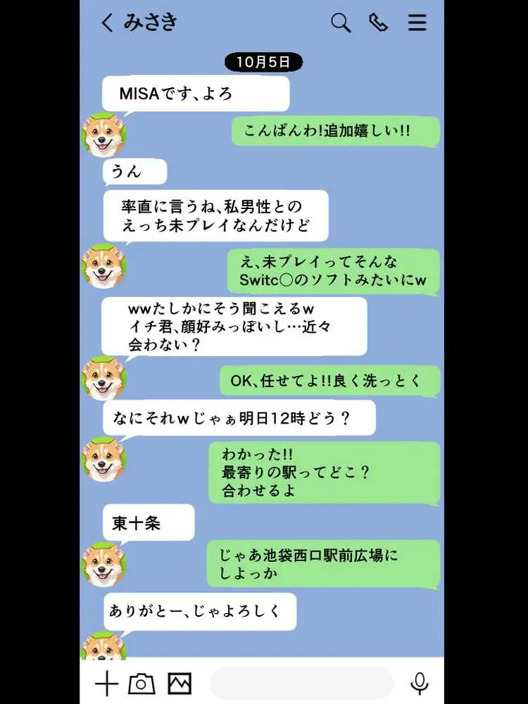 アラサー童貞の俺がマチアプで無双できるようになった理由 - ページ39