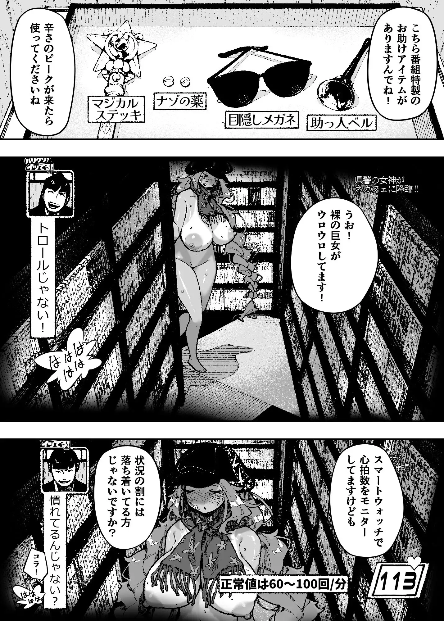 セクシードッキリ バリクソイッてる! - サンプル4