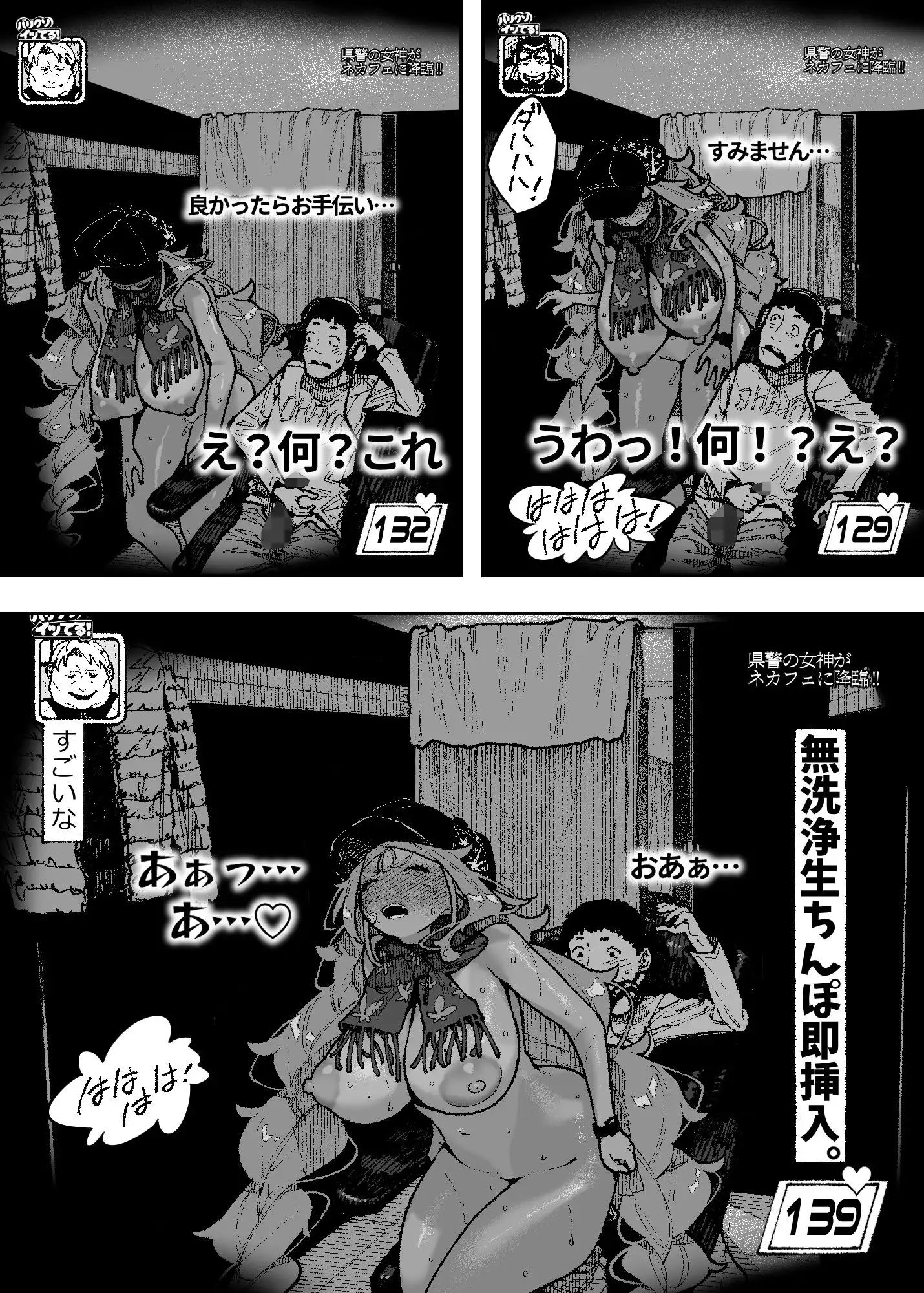 セクシードッキリ バリクソイッてる! - サンプル6