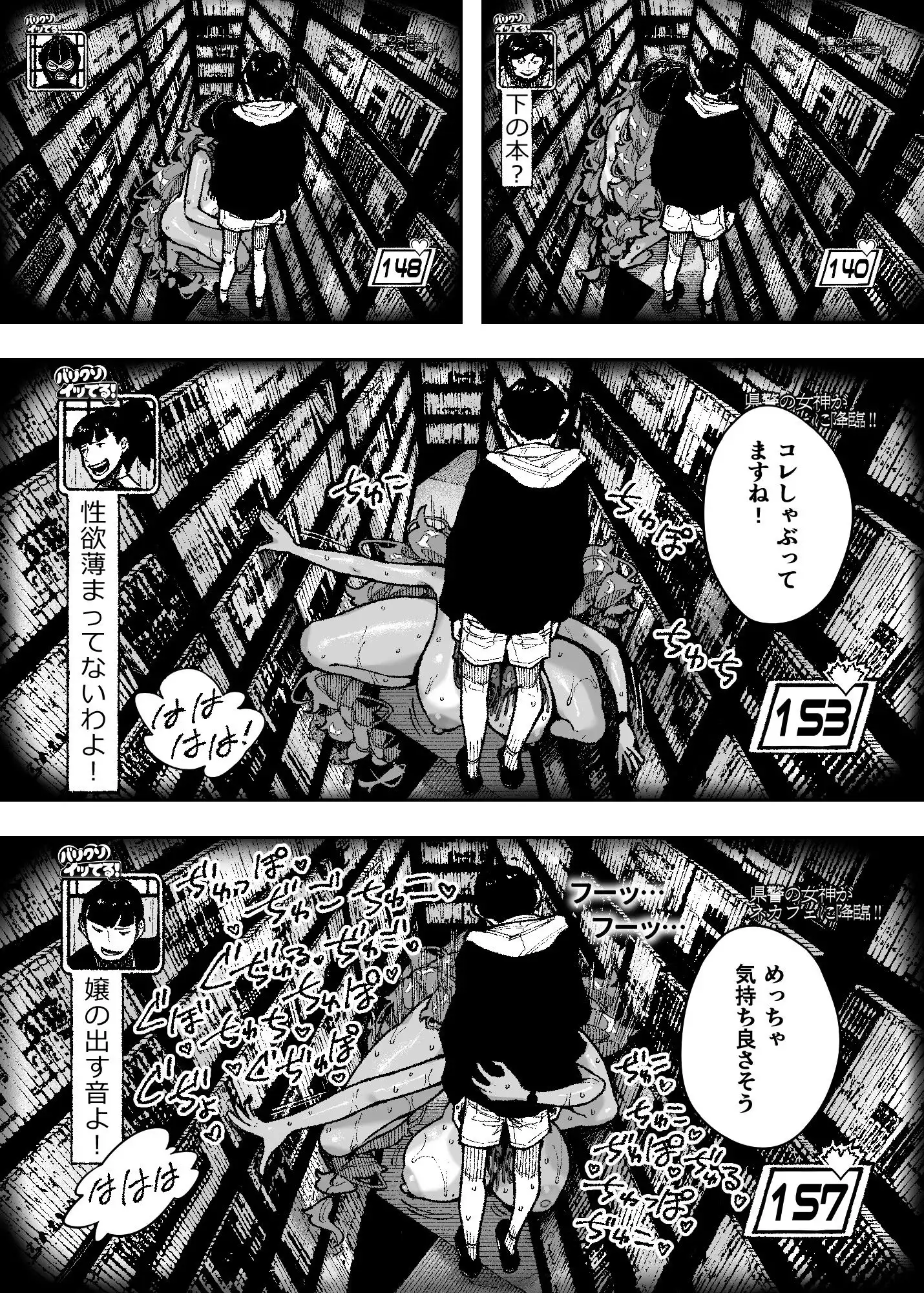 セクシードッキリ バリクソイッてる! - サンプル9