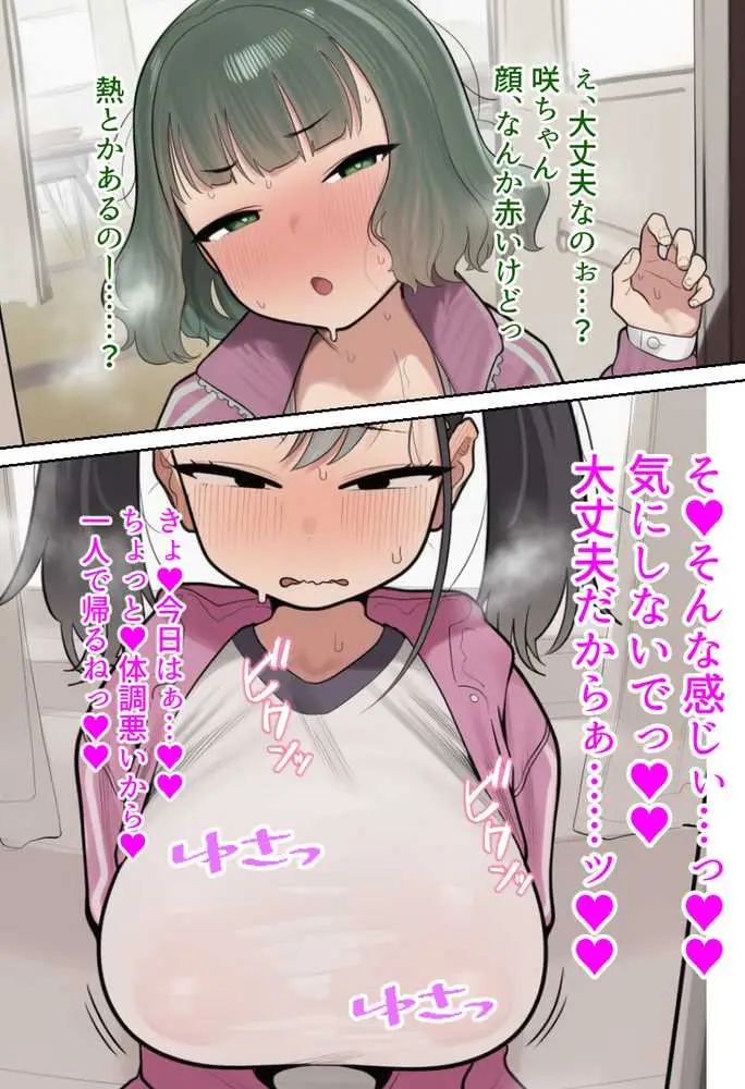 セクハラを注意しに来たデカパイ生徒があっさり教師にマゾメス堕ちしちゃうお話 - ページ06