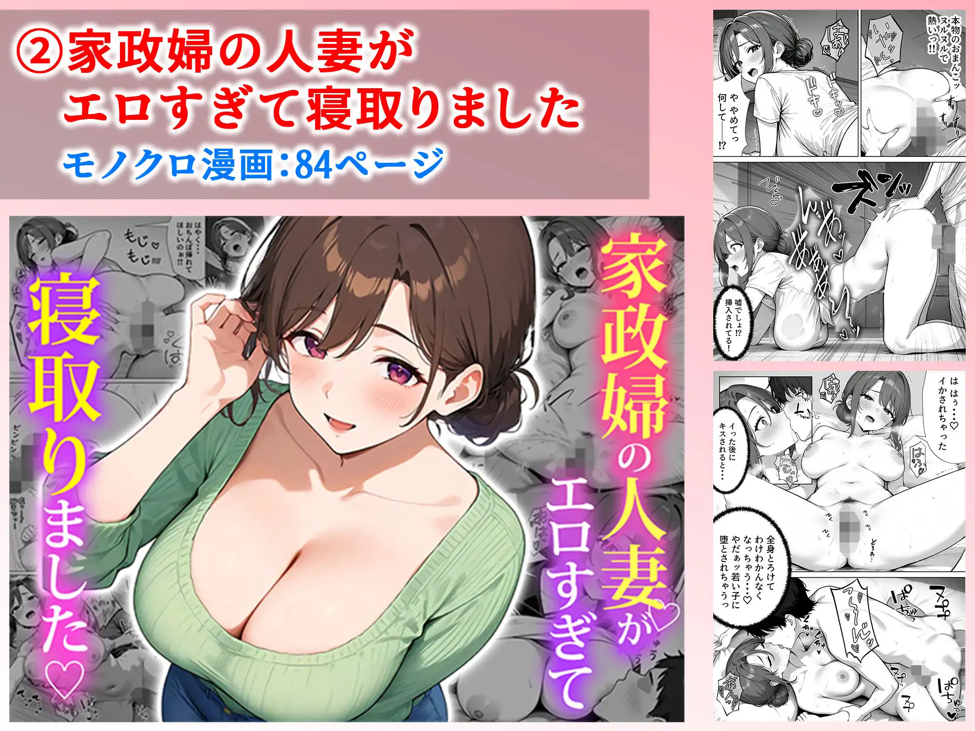 ぱにぱに 人妻総集編