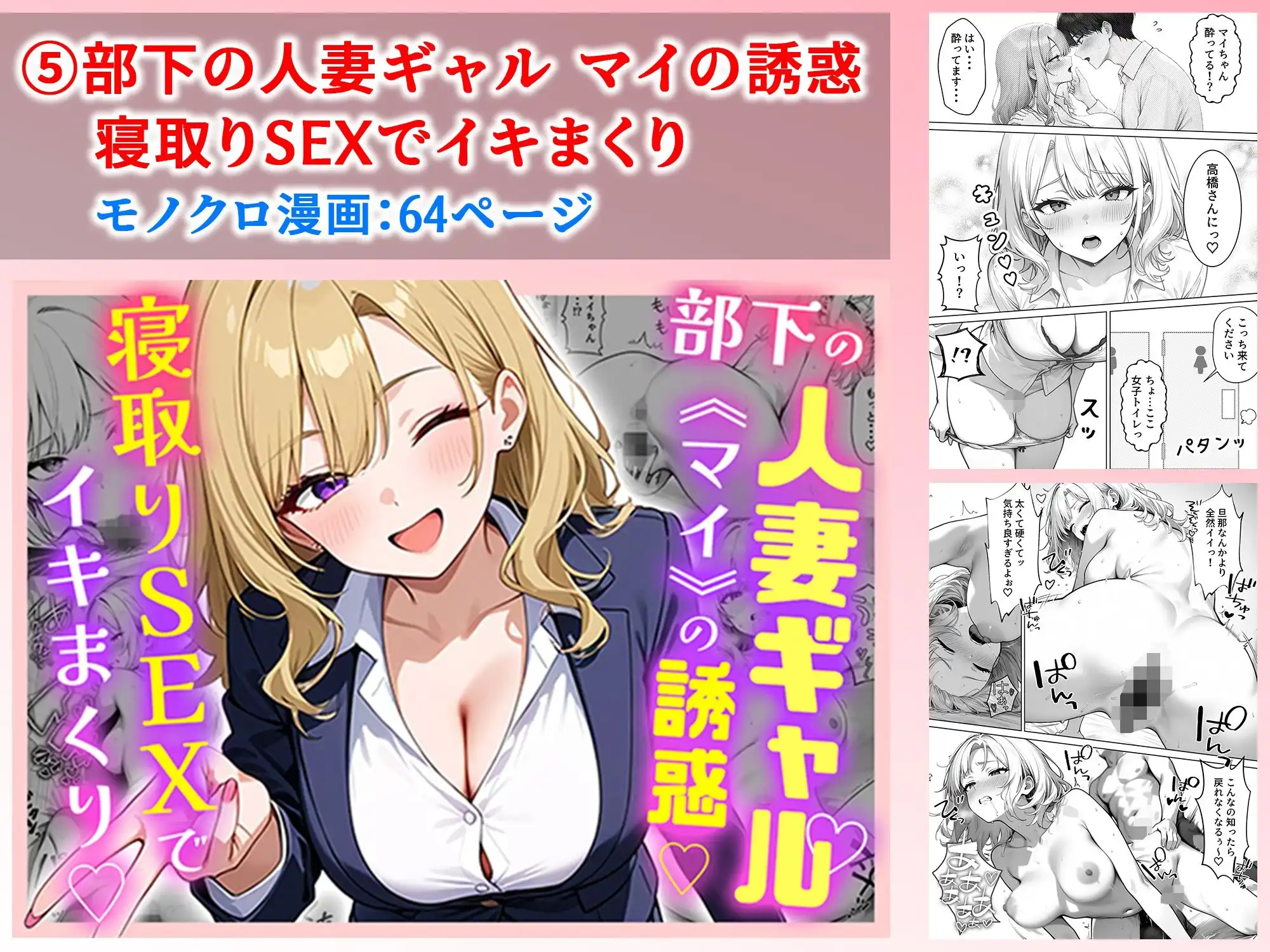 ぱにぱに 人妻総集編