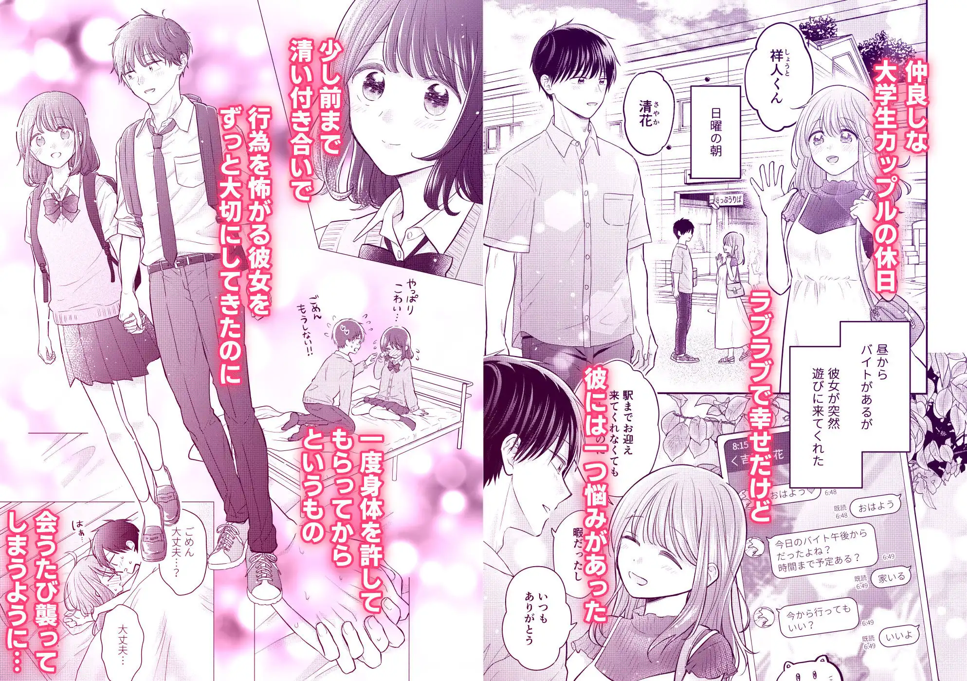 好きな人と一緒 - サンプル2