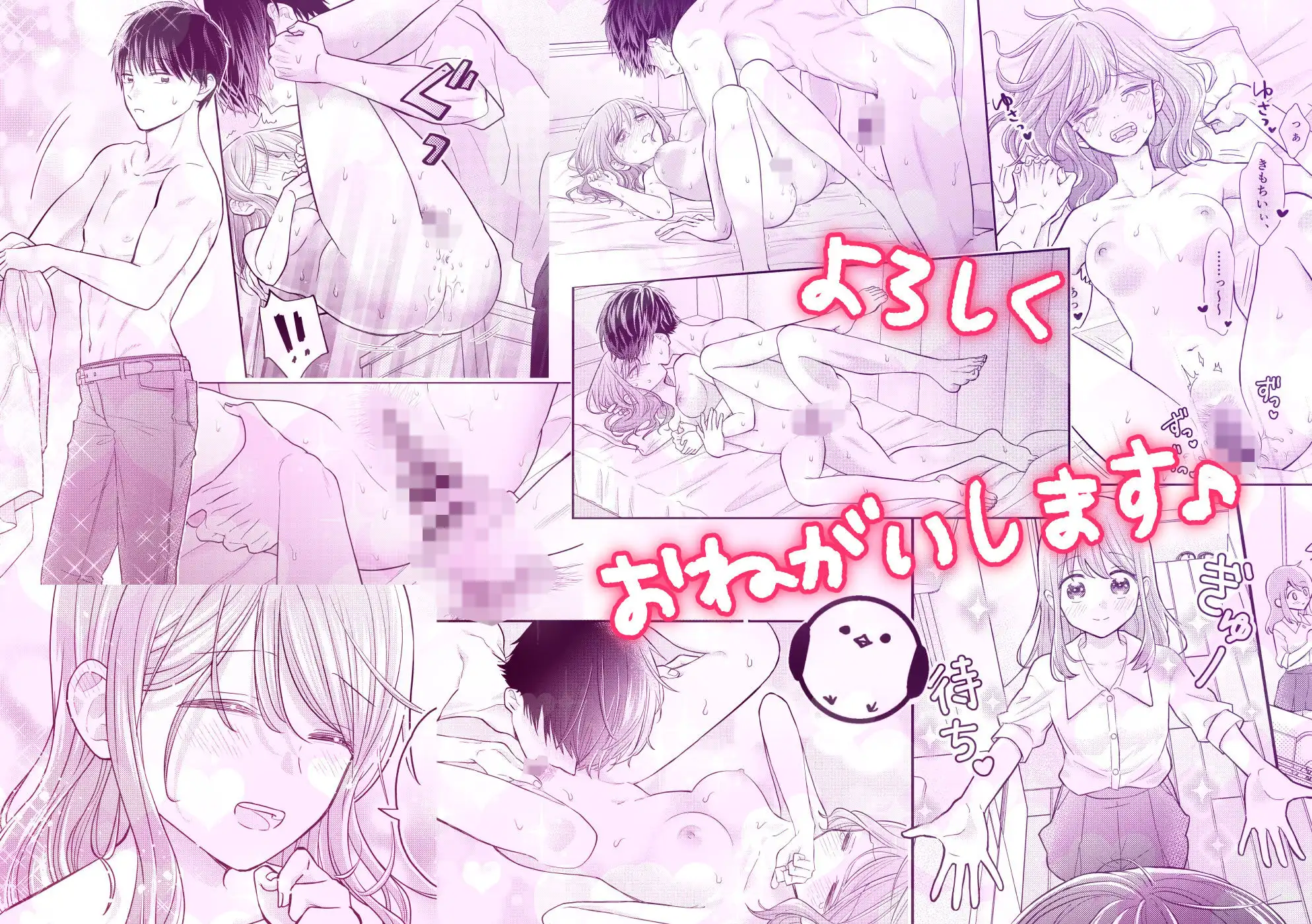 好きな人と一緒 - サンプル7