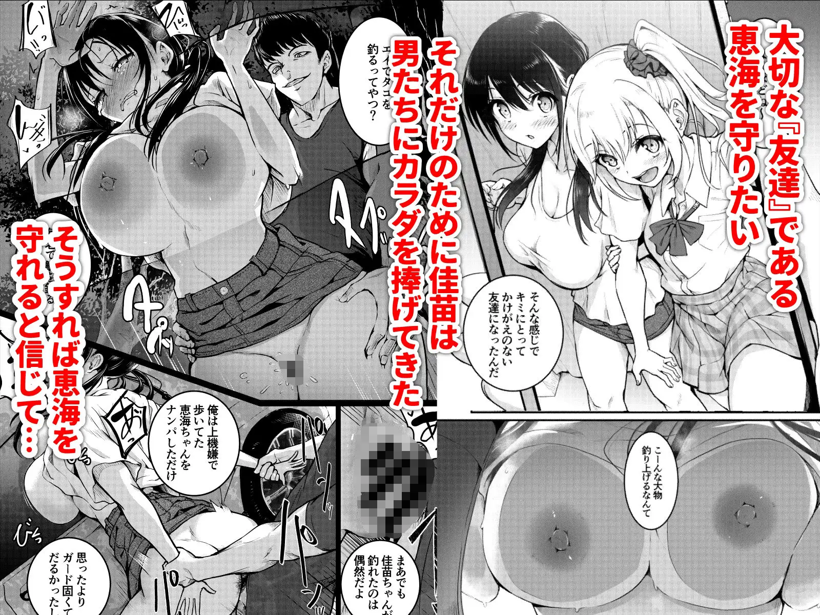 友達-2nd period- - サンプル1