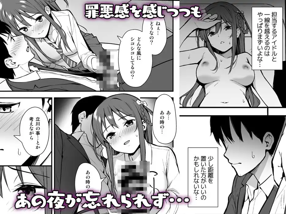 不確かな性春 総集編 - サンプル3