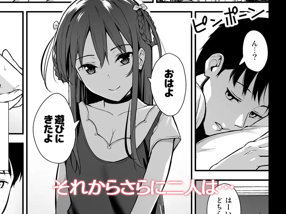 不確かな性春 総集編 - サンプル5