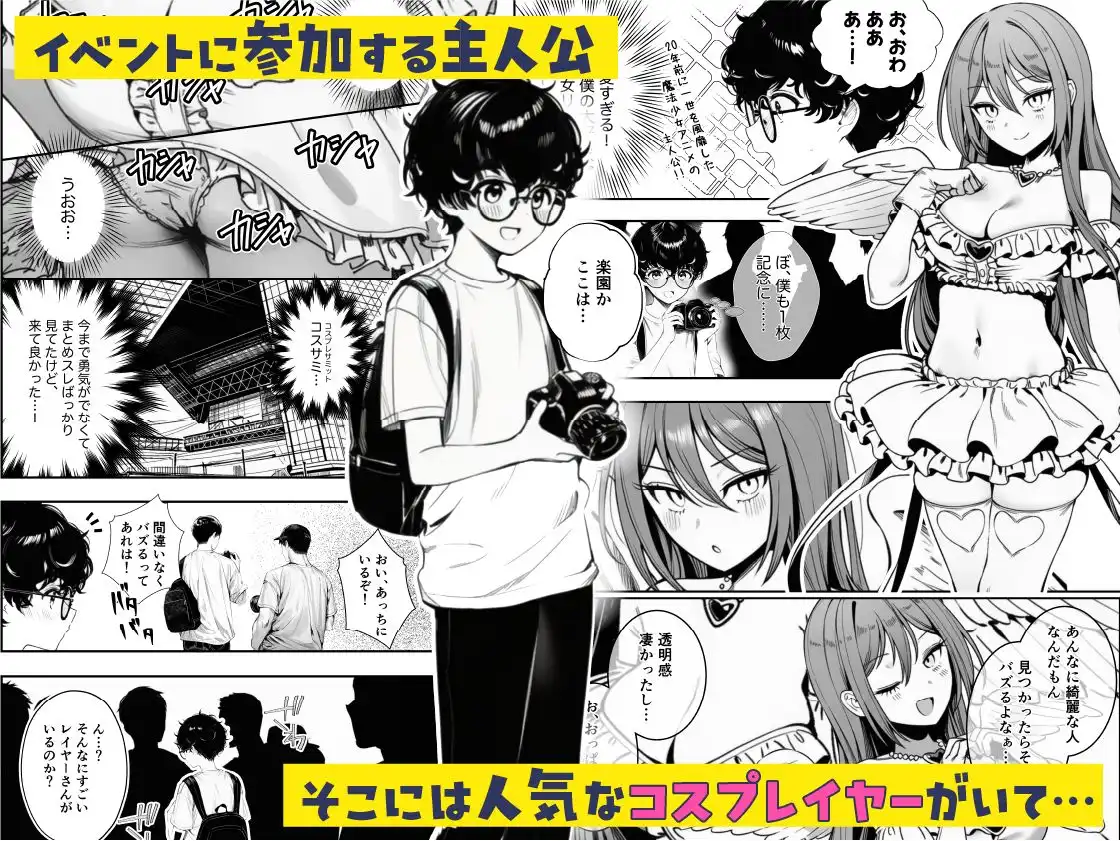 僕のクラスのヤンキーは案外押しに弱い - サンプル1