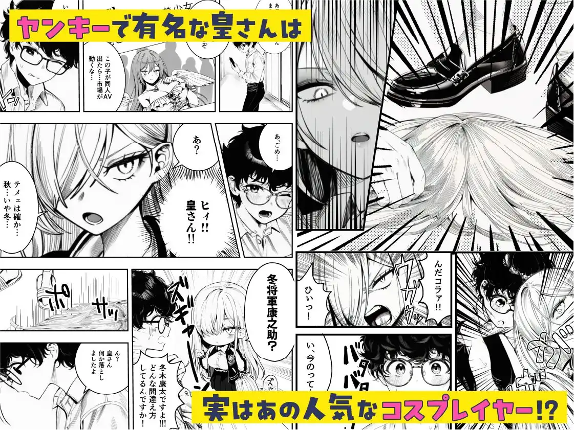 僕のクラスのヤンキーは案外押しに弱い - サンプル2