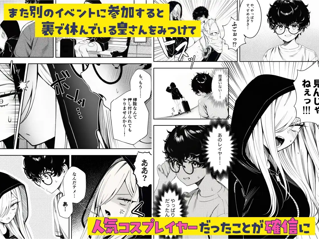 僕のクラスのヤンキーは案外押しに弱い - サンプル3
