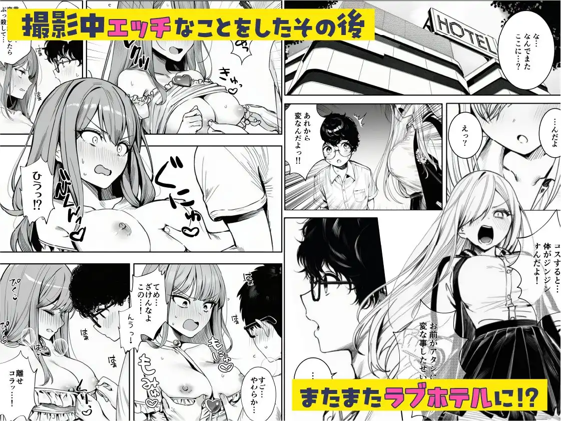 僕のクラスのヤンキーは案外押しに弱い - サンプル6