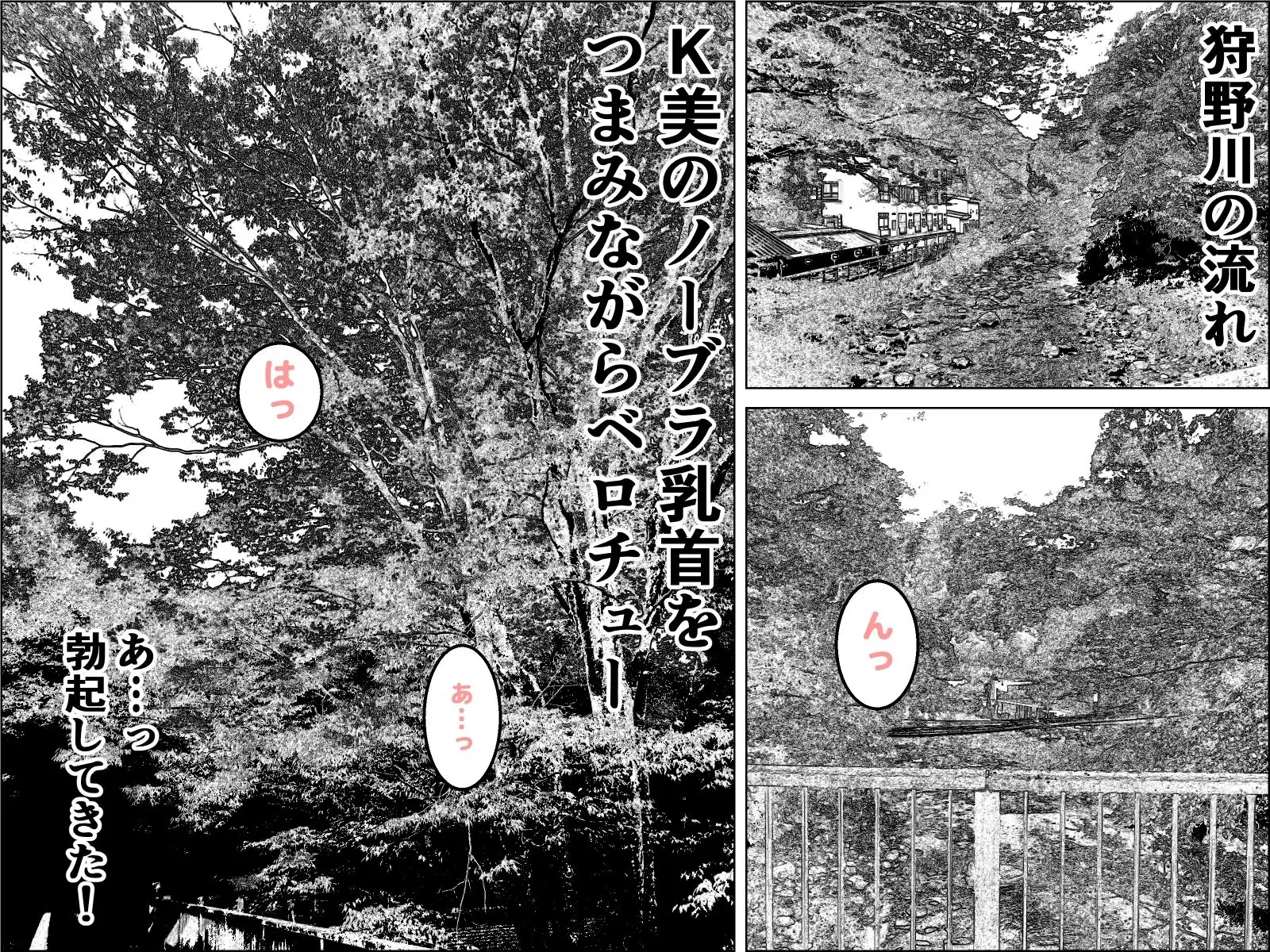 実録 ★椎茸のえろ旅 10 (後編) - サンプル1