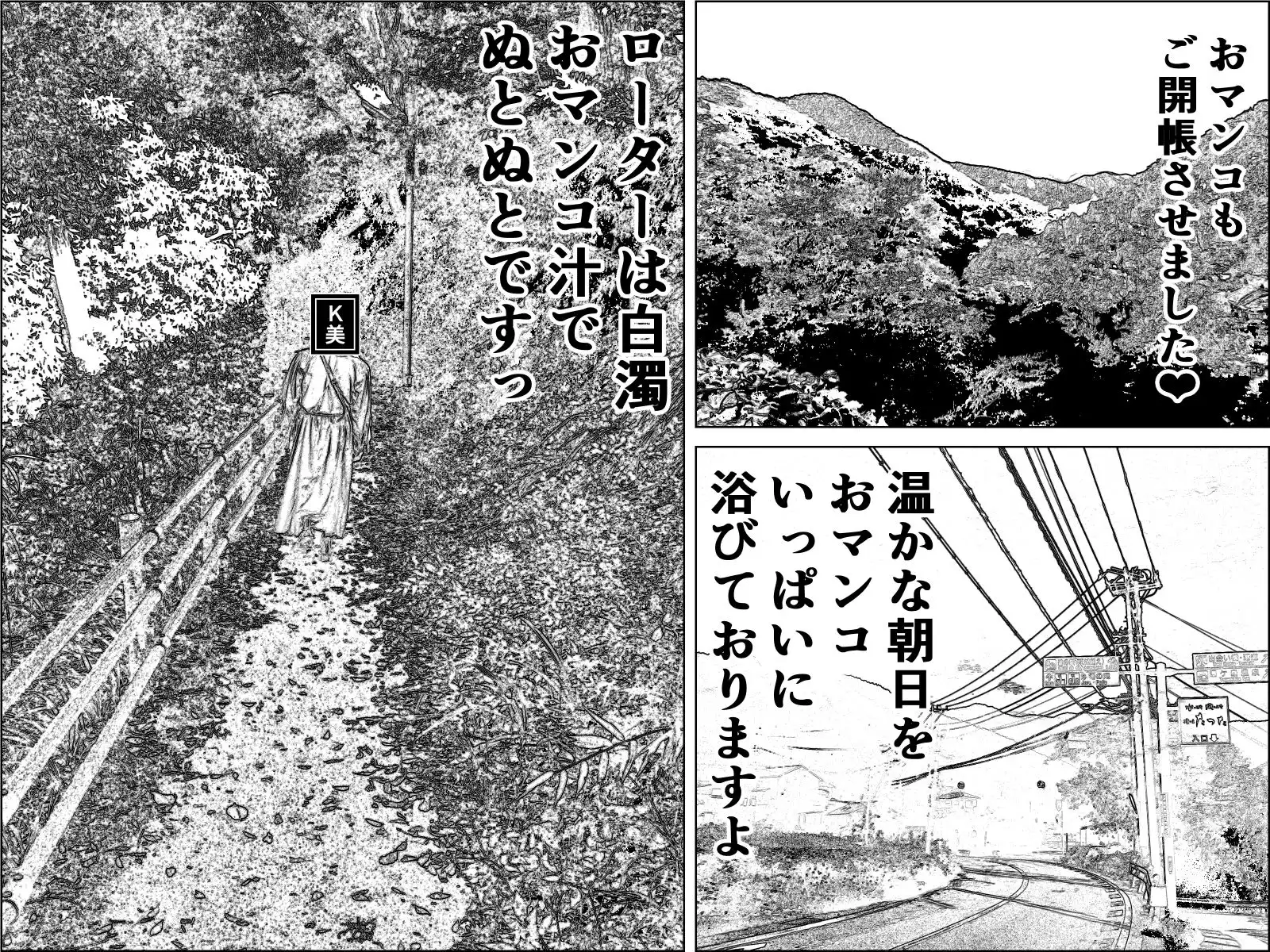 実録 ★椎茸のえろ旅 10 (後編) - サンプル3