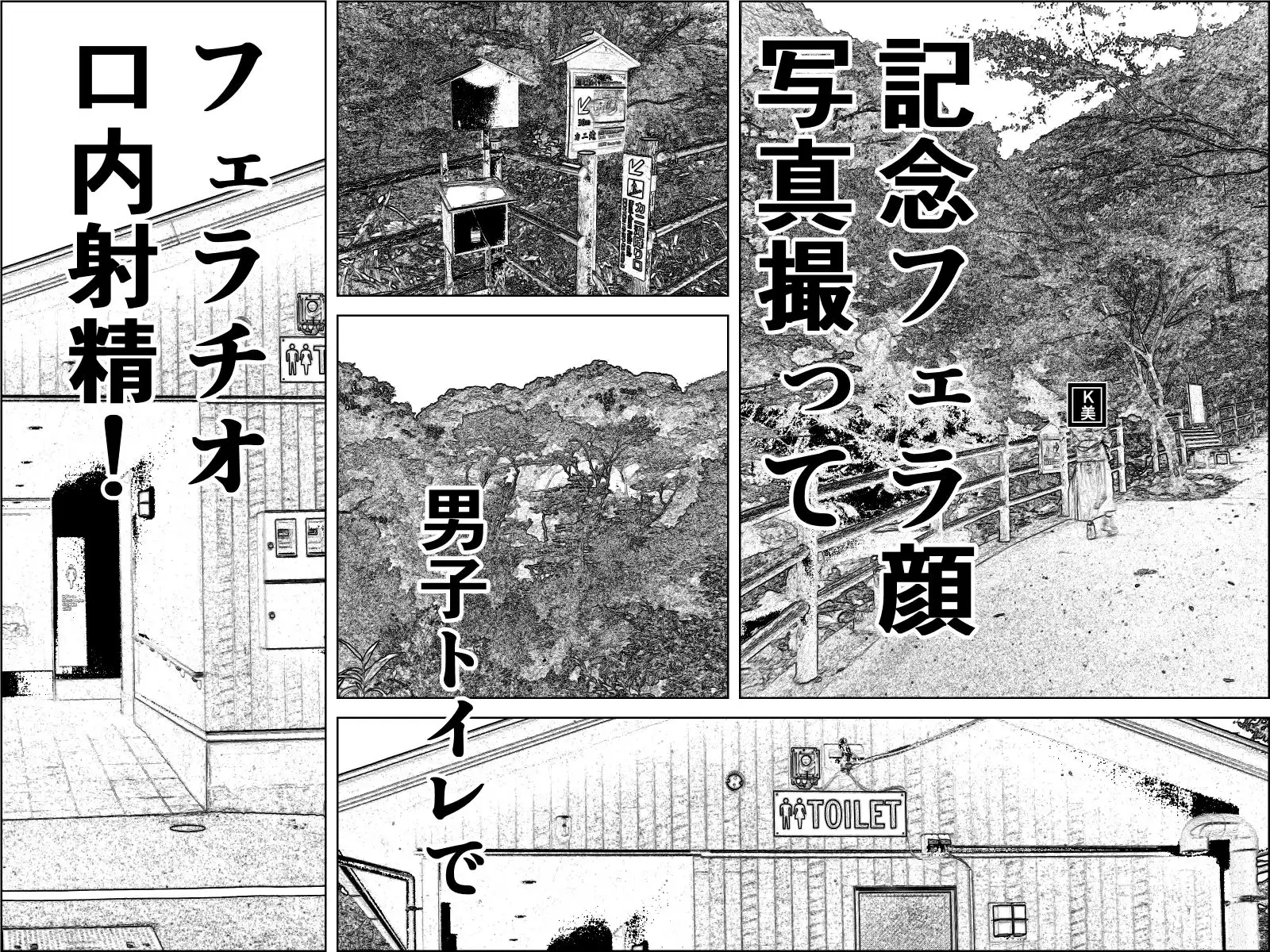 実録 ★椎茸のえろ旅 10 (後編) - サンプル5