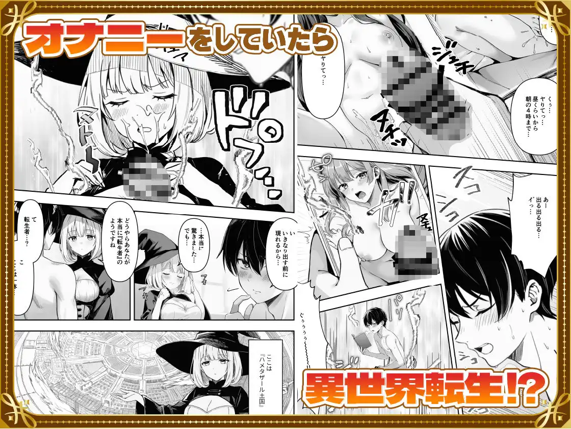 弱小スキル〜膣フィット〜で異世界でのし上がる話 - サンプル1